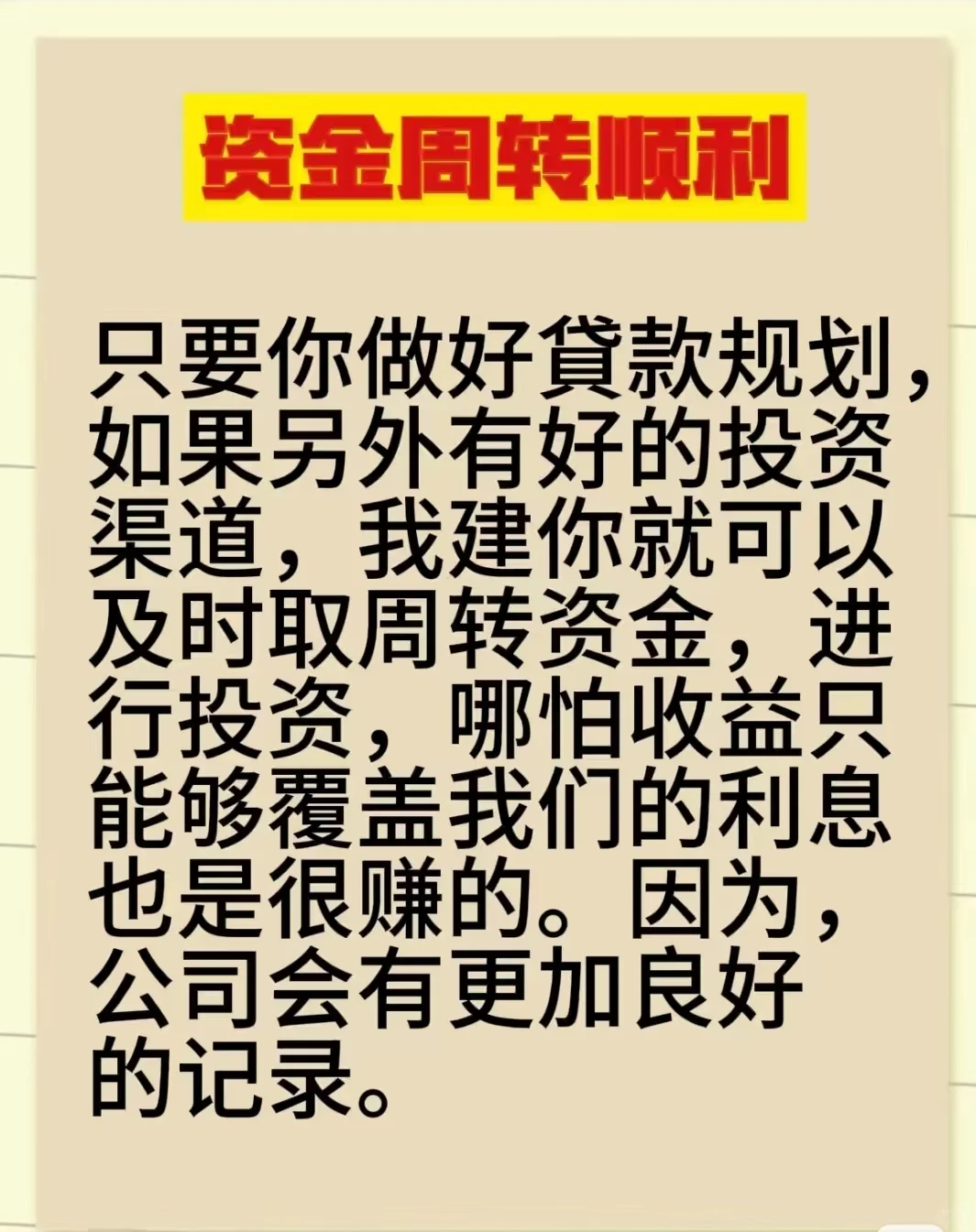 企业金融规划服务??