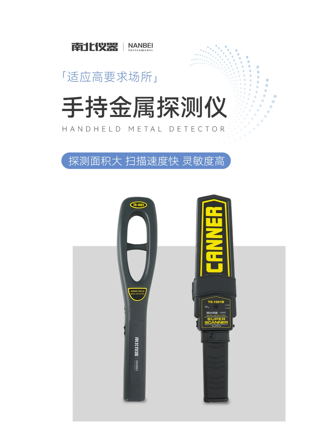 好物分享 | 持久续航的手持金属探测仪