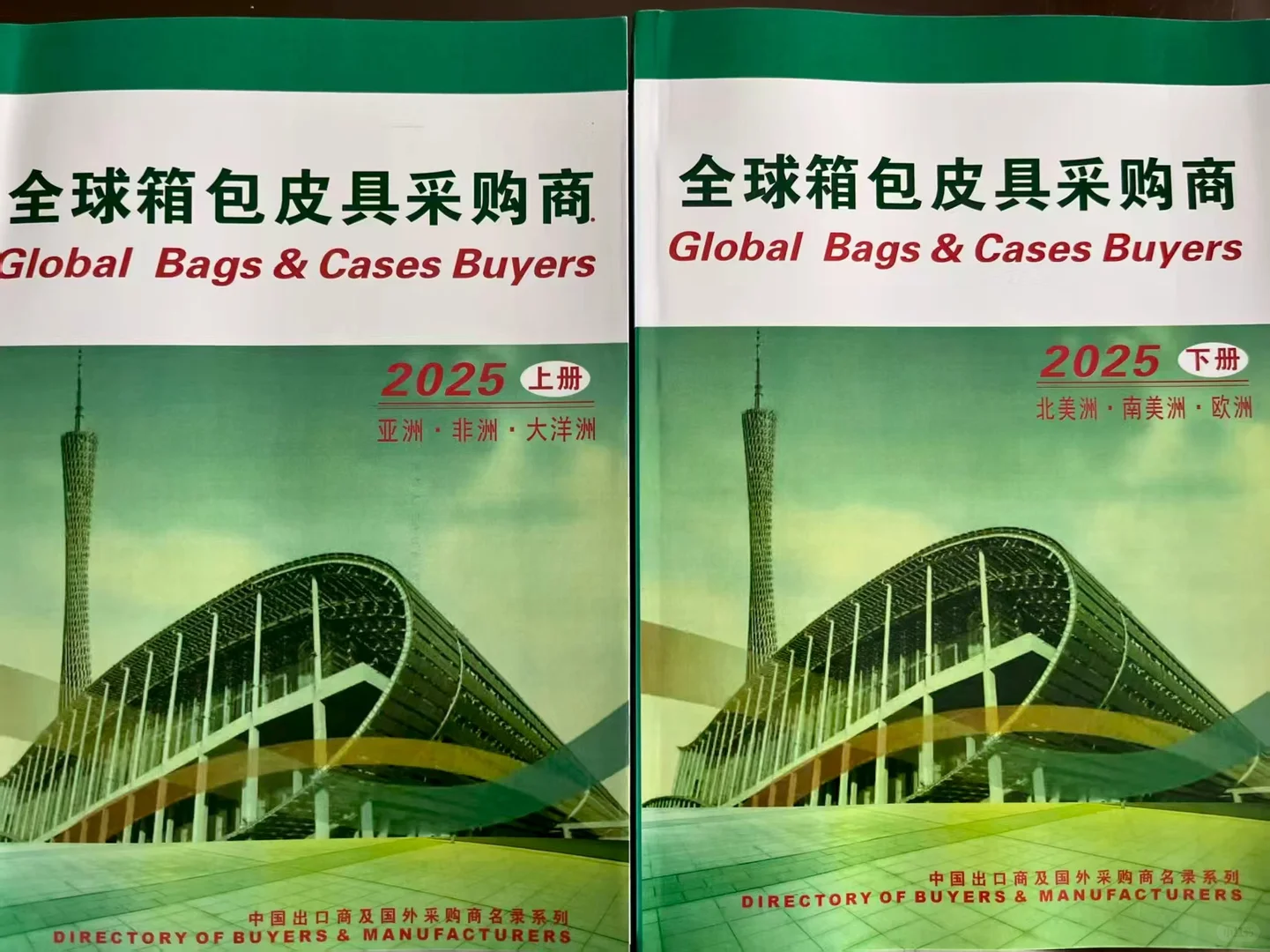 广交会采购商名录 参展商名录