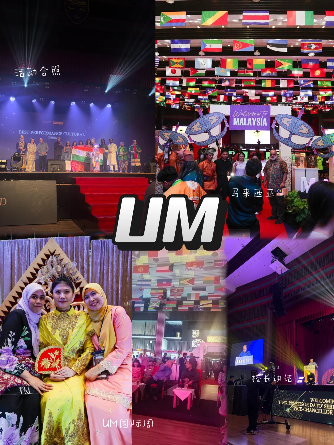 ??马大国际周现场｜全球高校齐聚@艾莎留学