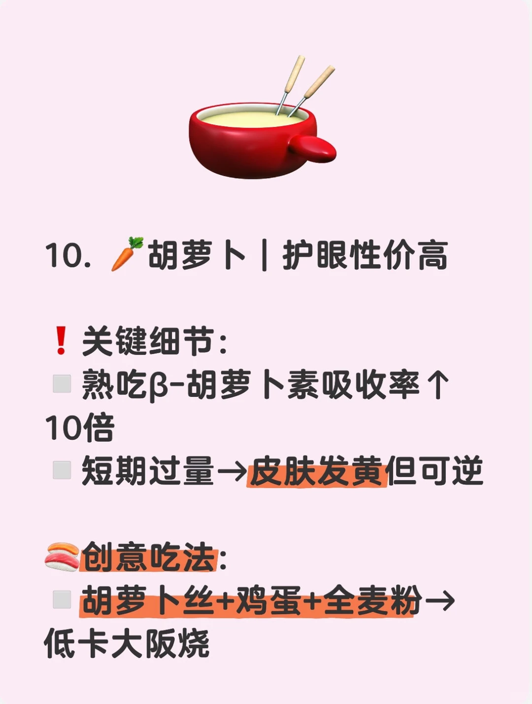 十大超级蔬菜排行榜：营养师妈妈买菜清单