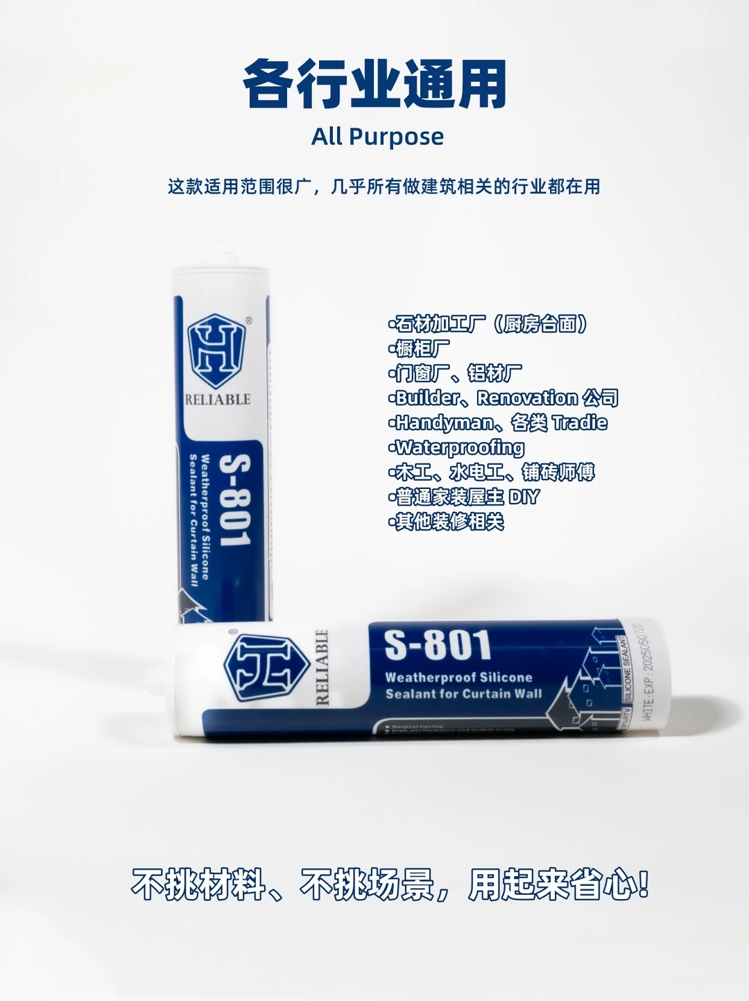 悉尼玻璃胶批发，高质低价！