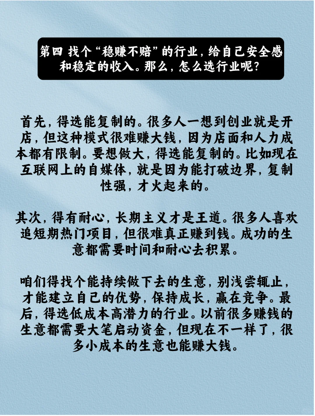 大健康，一个能干一辈子的行业