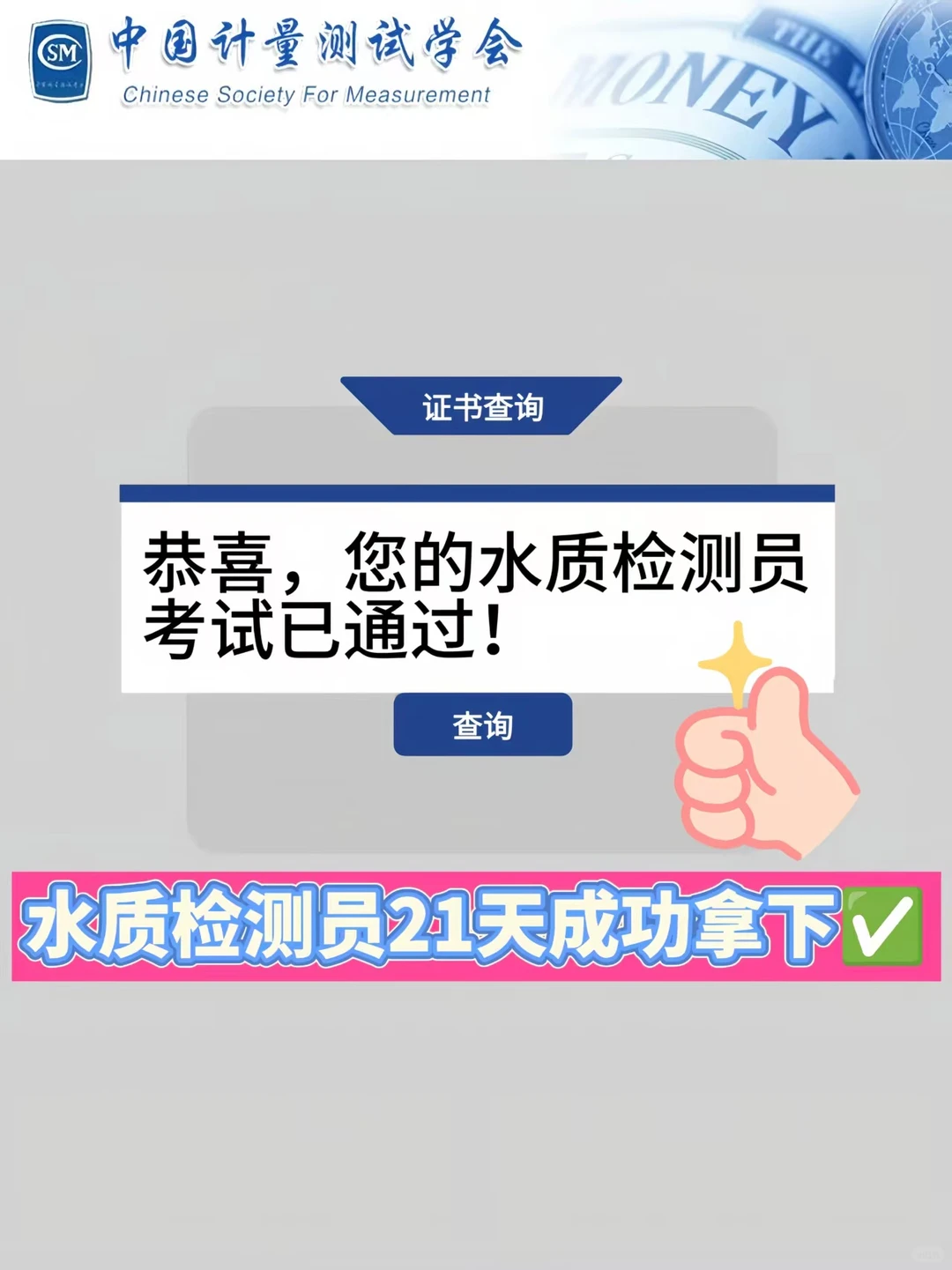 大专生勇闯水质检验员?月入8k➕双休❗