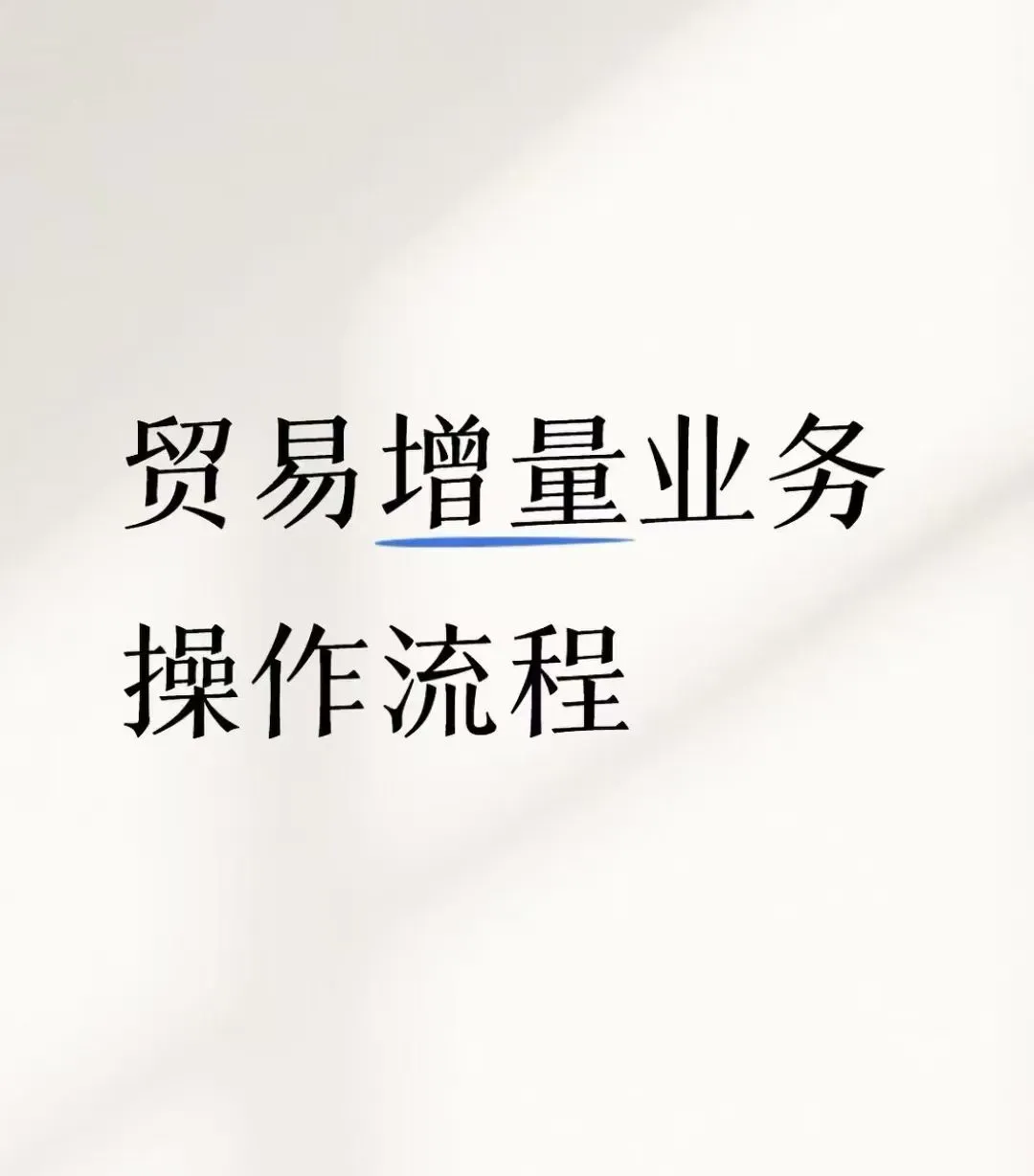 专注企业融资