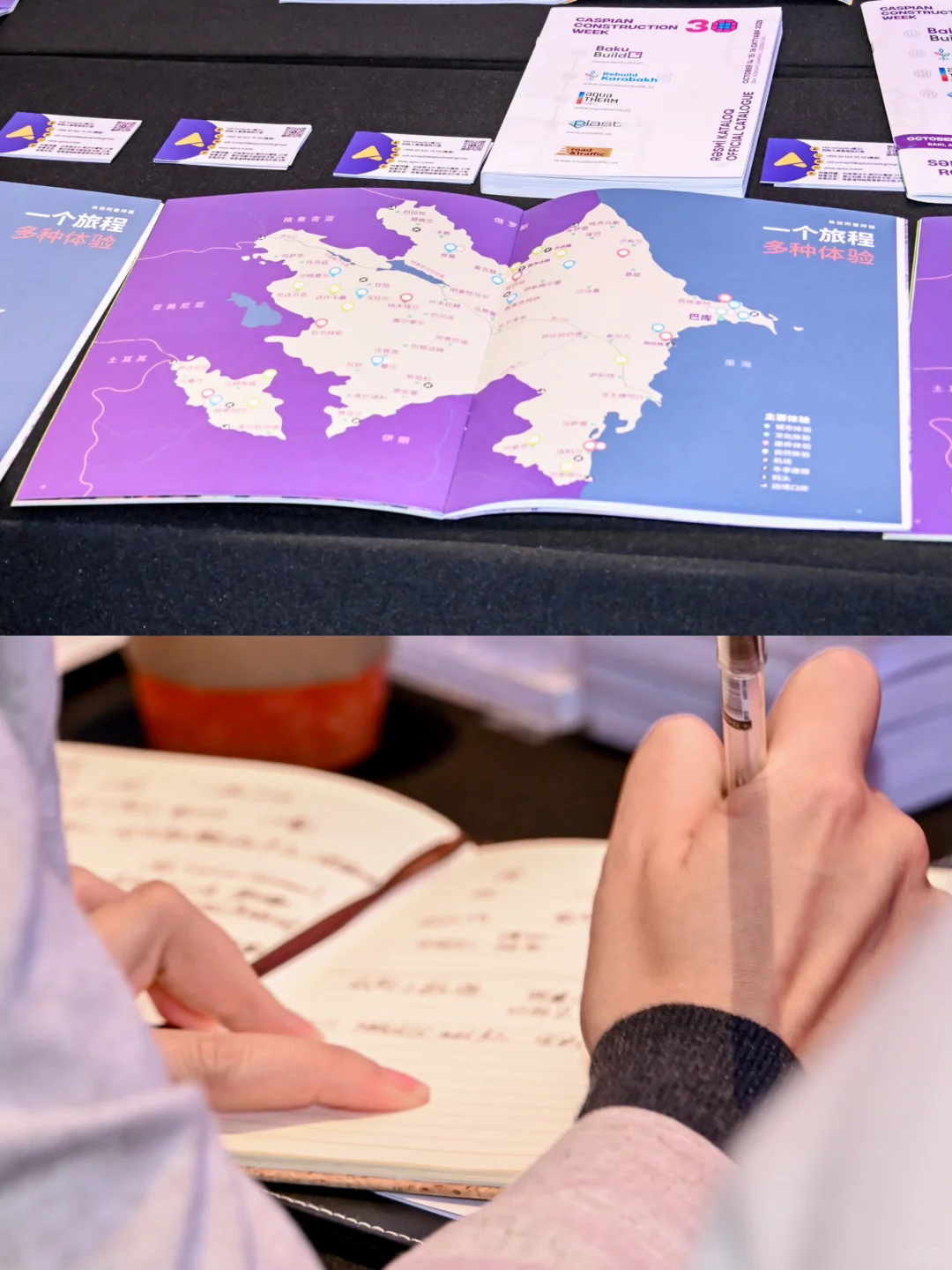 参会｜阿塞拜疆国家旅游局旅推会