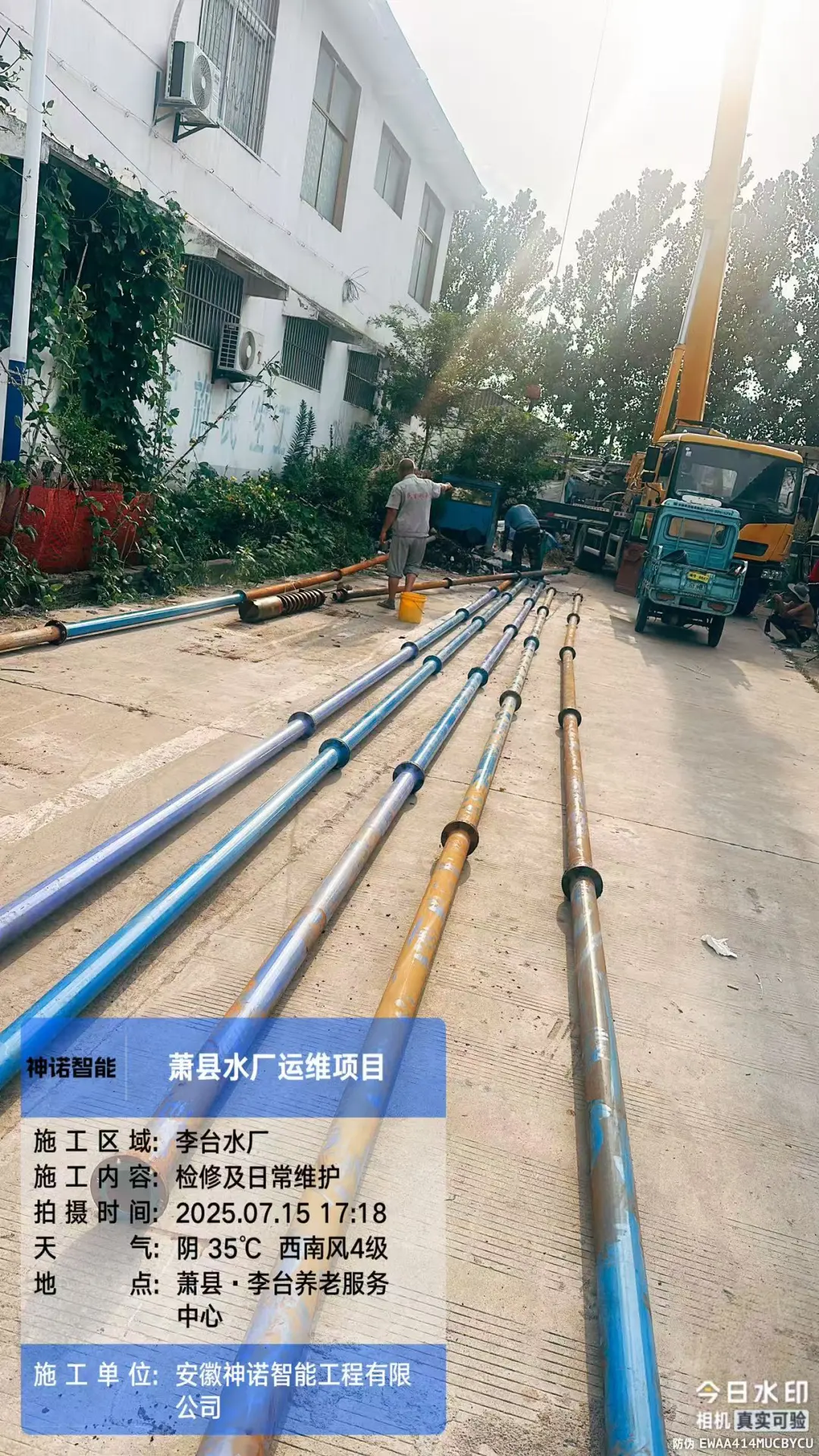 自来水厂日常运维检修