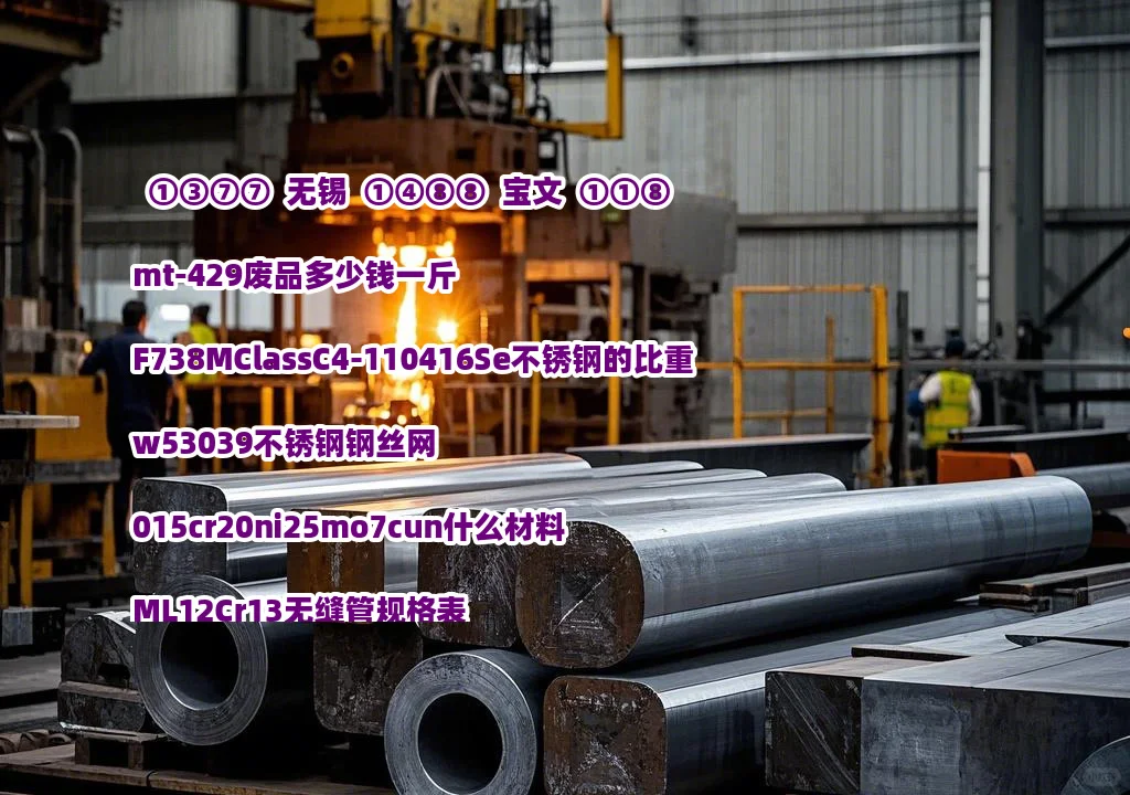 mt-429废品多少钱一斤