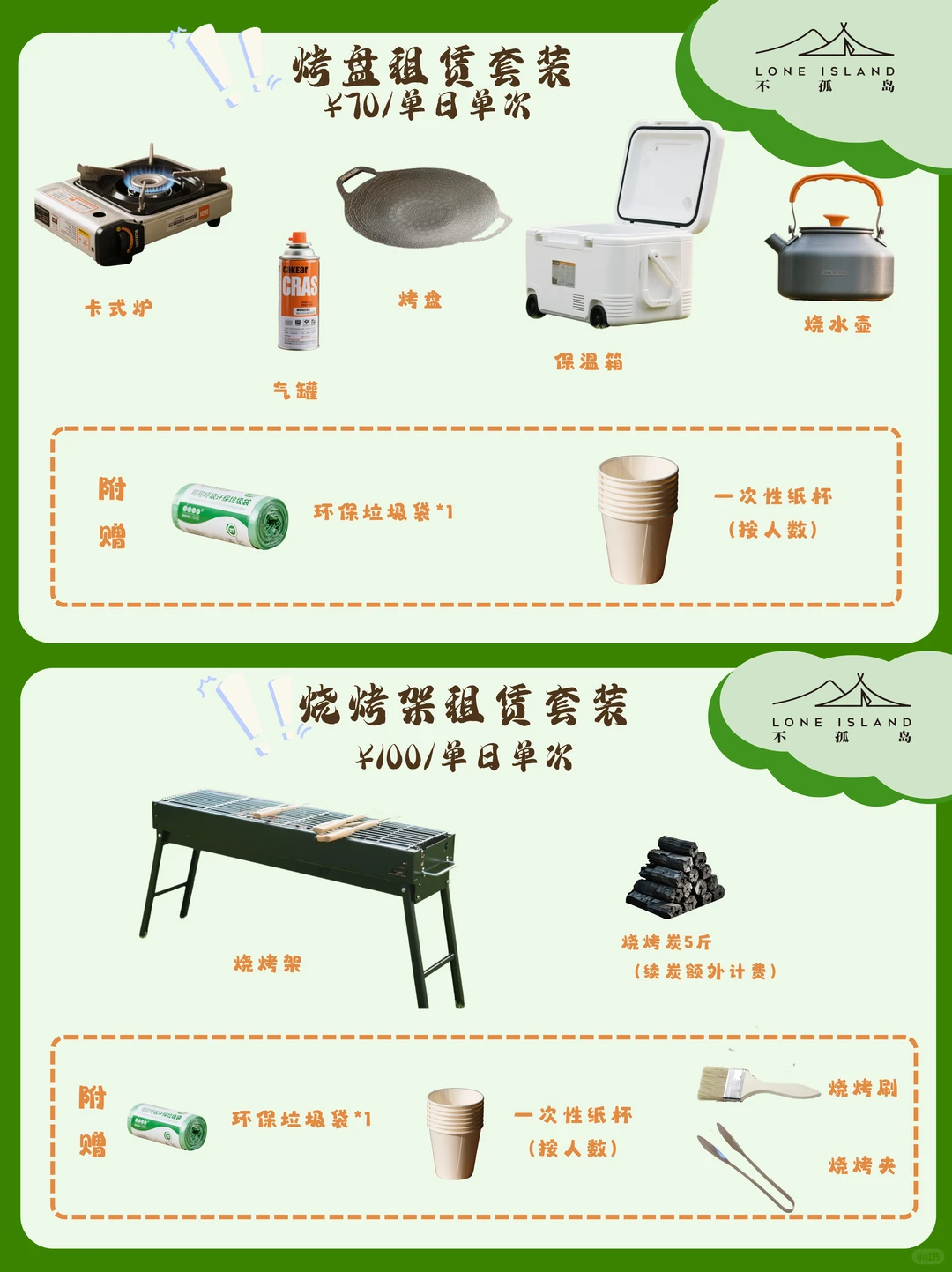 丽水旅行｜户外露营装备｜一站式租赁