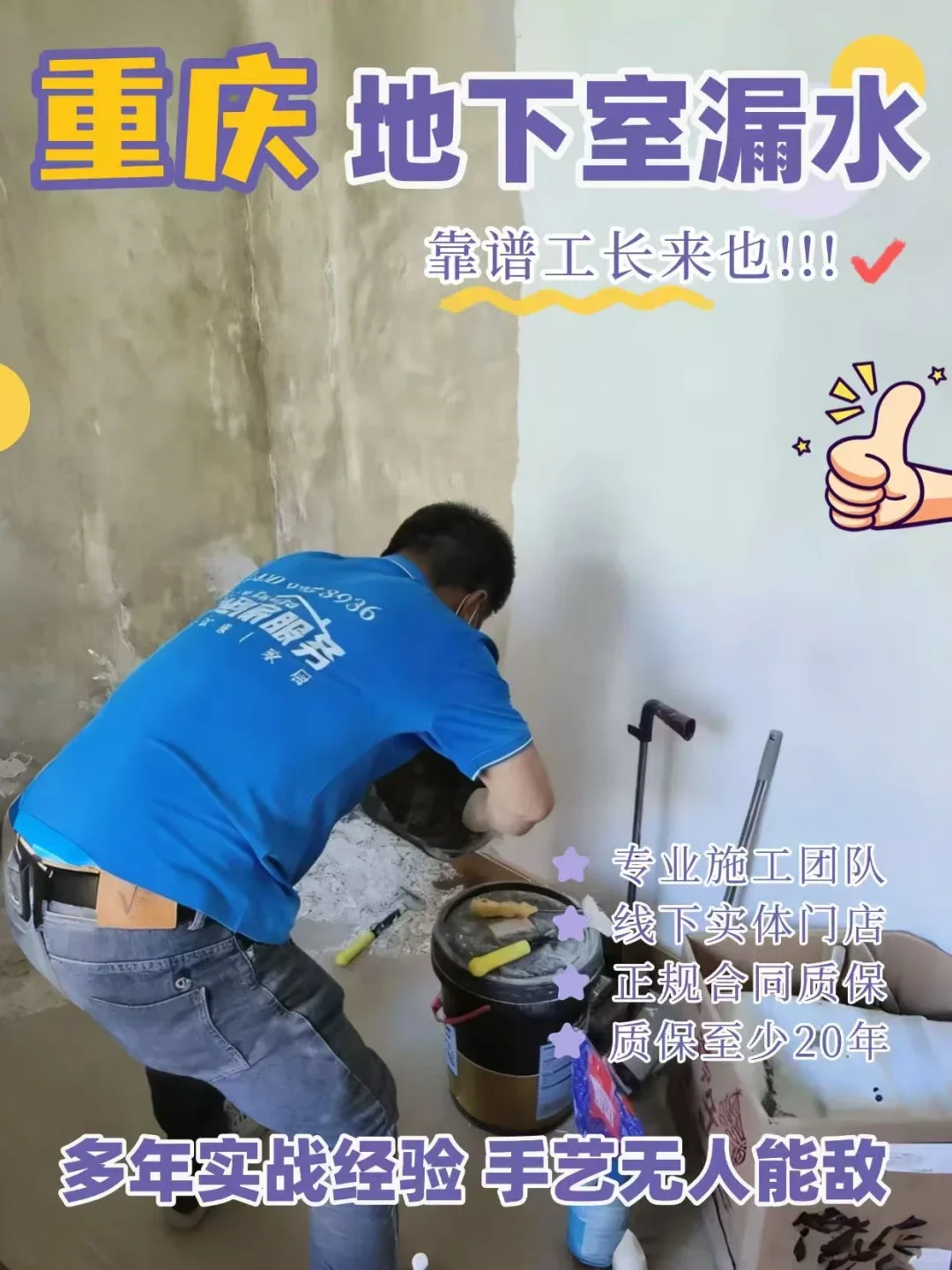 爽翻❗️在重庆笑我地下室漏水到人都闭嘴了