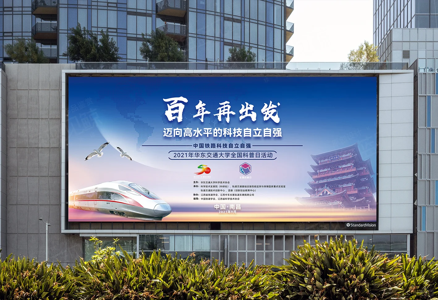 超绝！铁路活动物料设计思路大公开