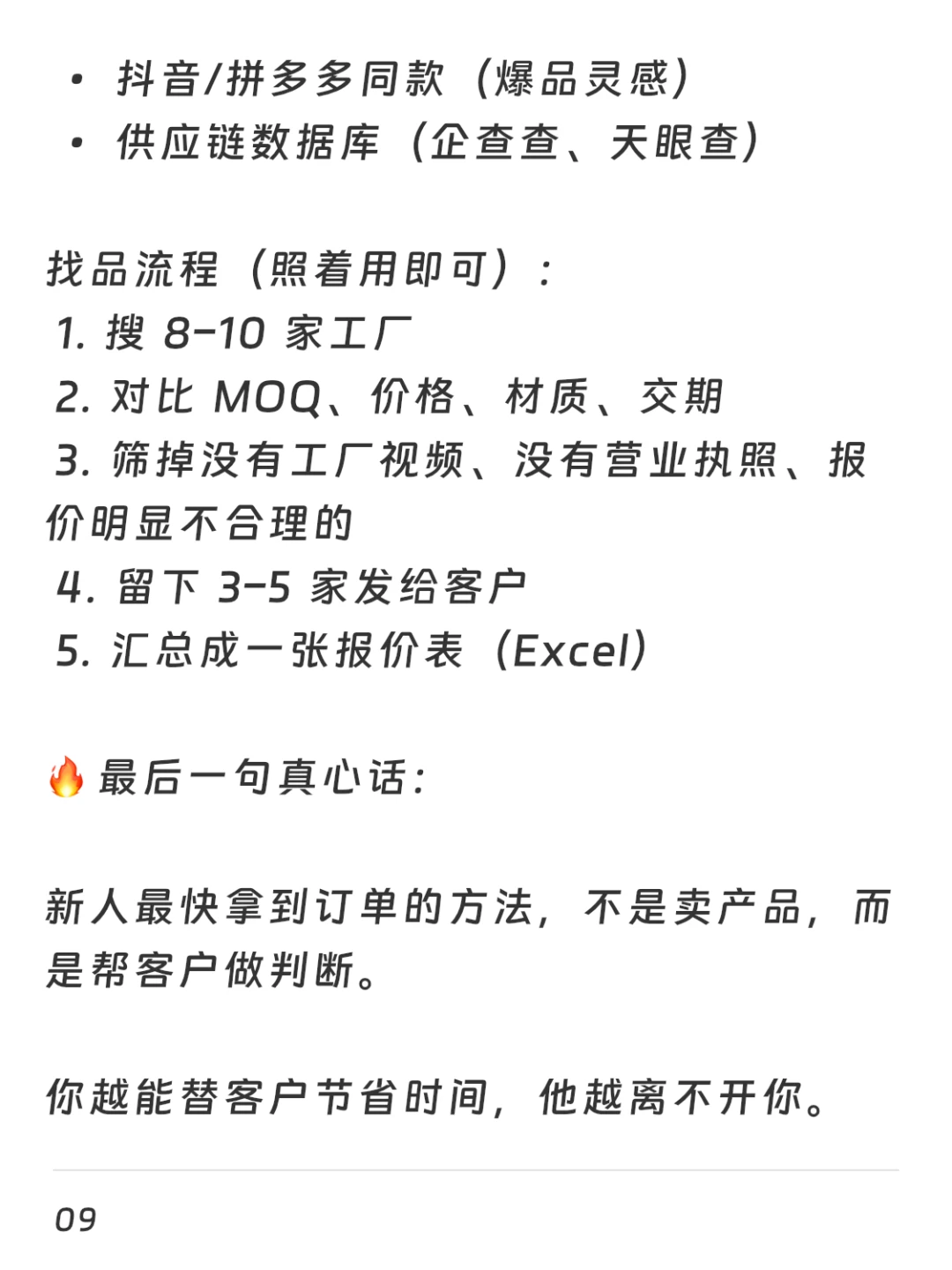 外贸人最易忽略的一个赛道:帮客户做采购代