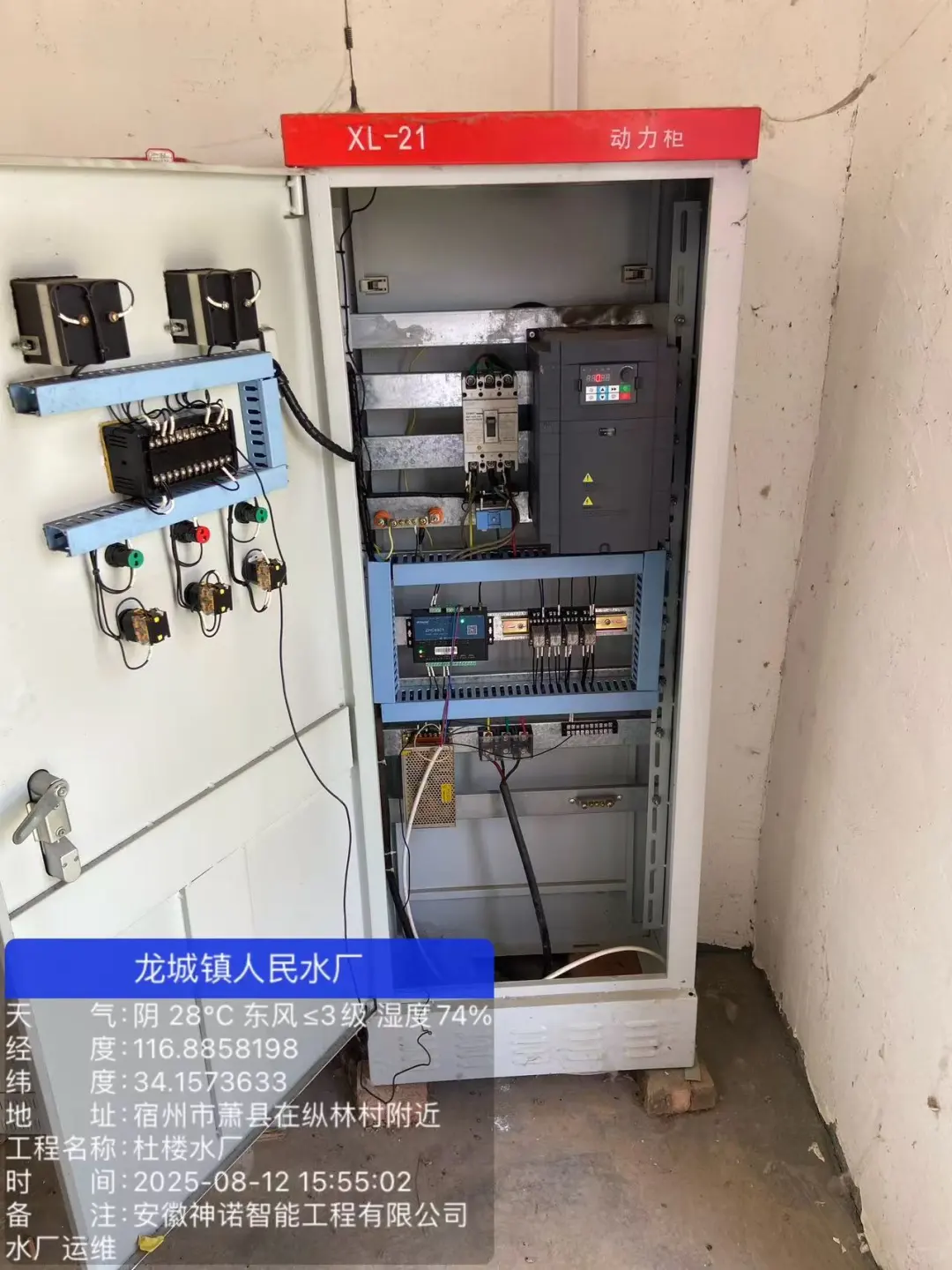 自来水厂日常运维检修