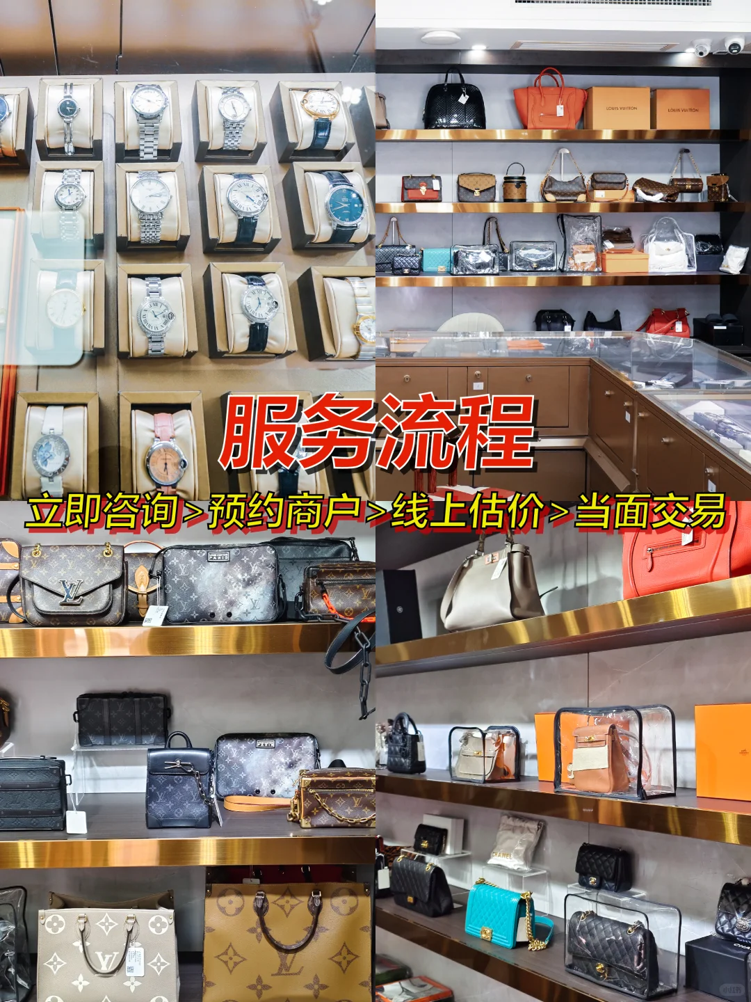 闲置奢侈品别落灰♻️靠谱二奢 高价回收