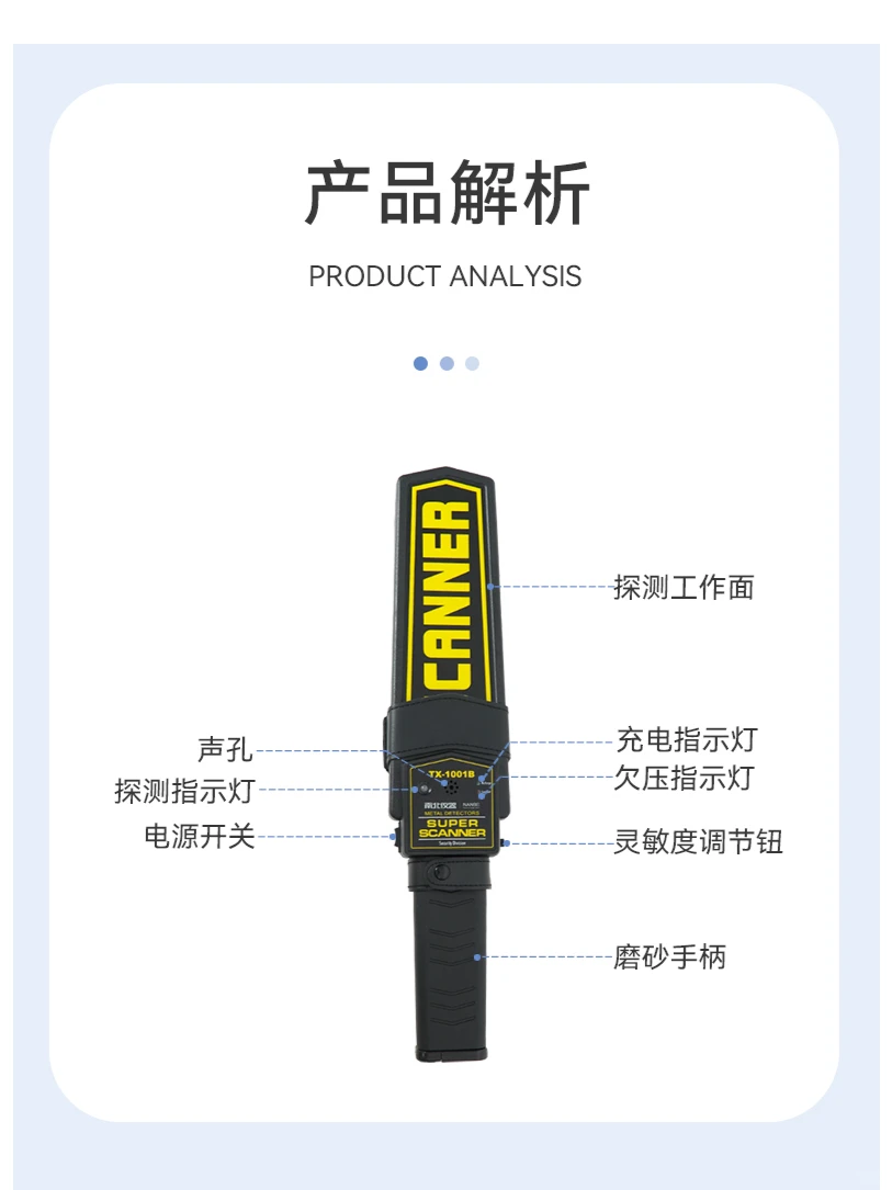 好物分享 | 持久续航的手持金属探测仪