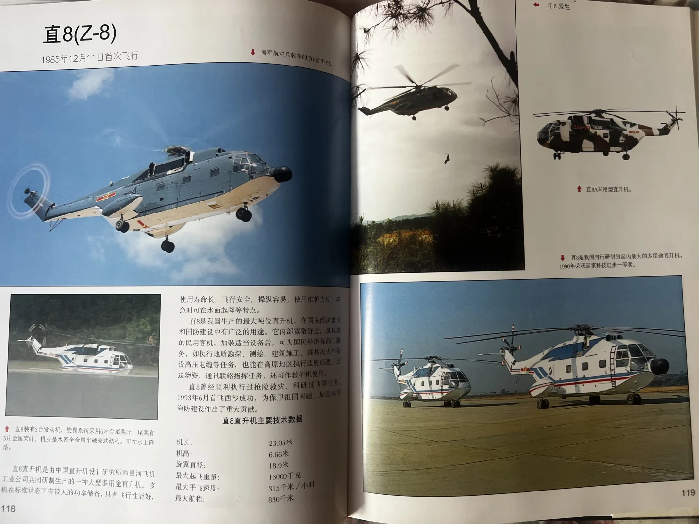 中国飞机（1951-1997）