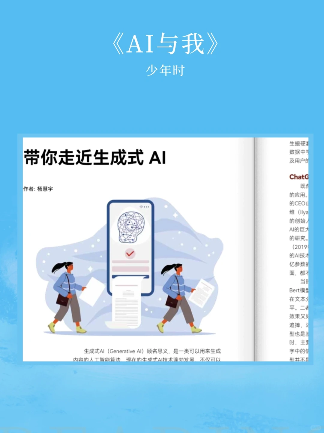 解密AI:从生活到产业的全景指南