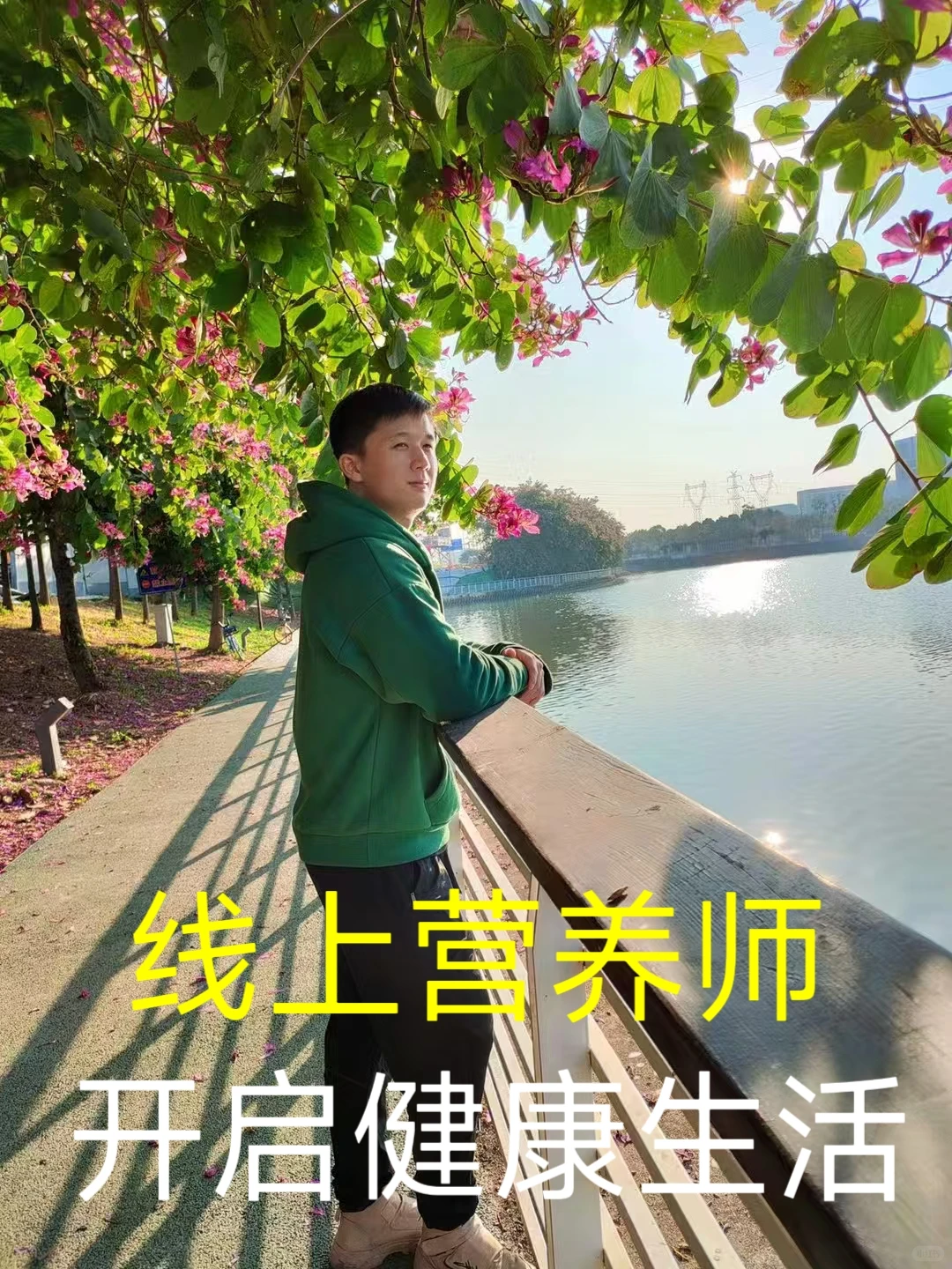 线上营养师，开启健康生活新方式！