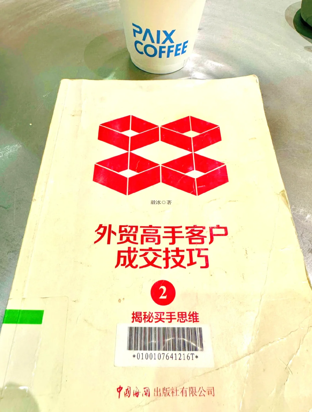 外贸业务员想知道的采购商在想什么?