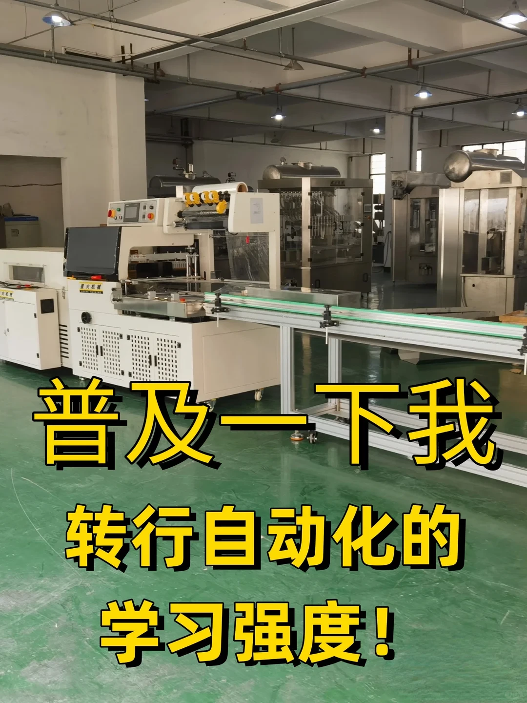 ?普及一下我转行自动化学习强度！