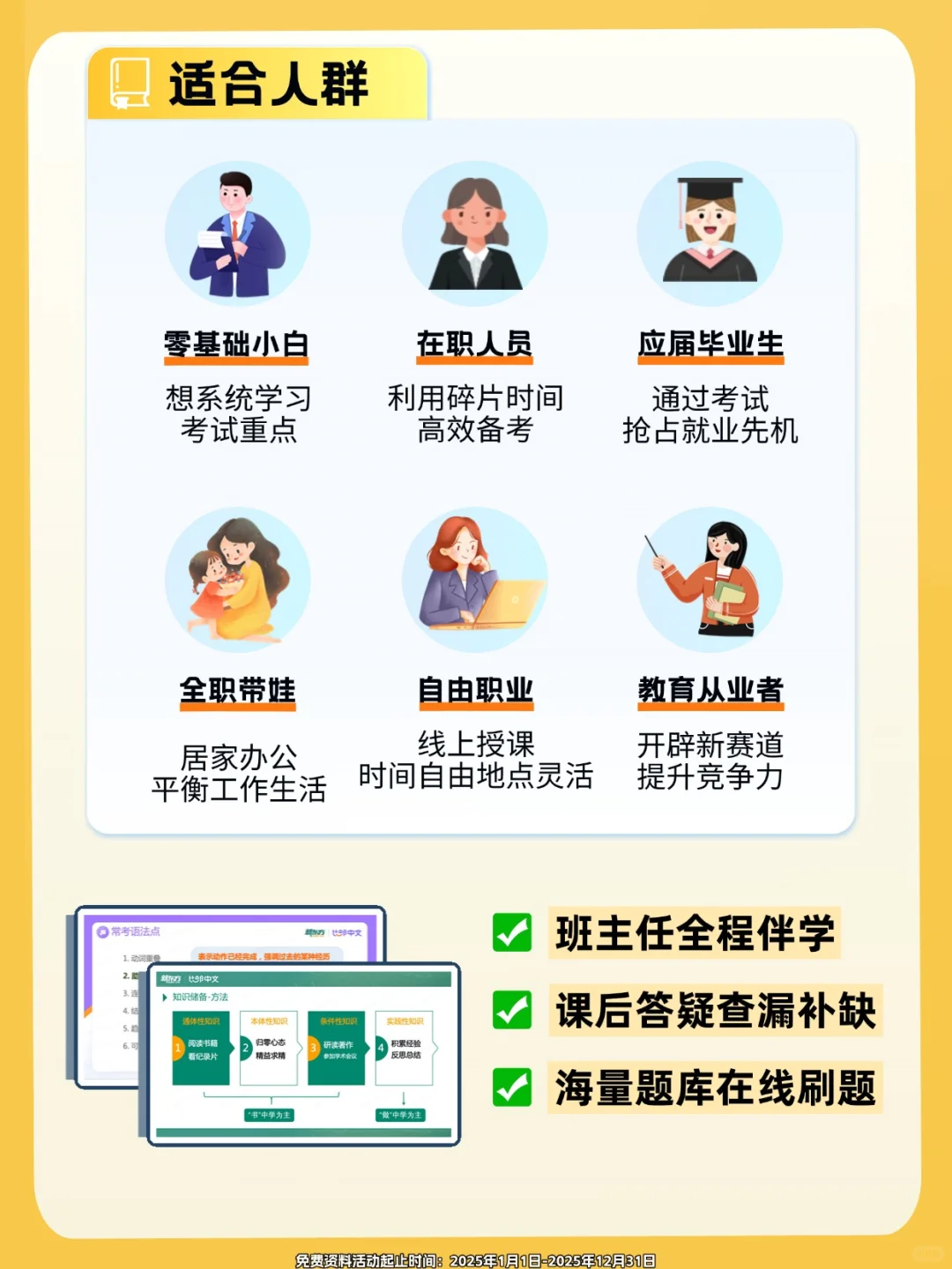 为什么越来越多人选择入行国际中文教师？