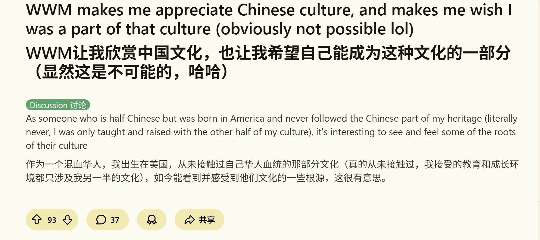 看来燕云国际版让不少华裔产生文化认同了