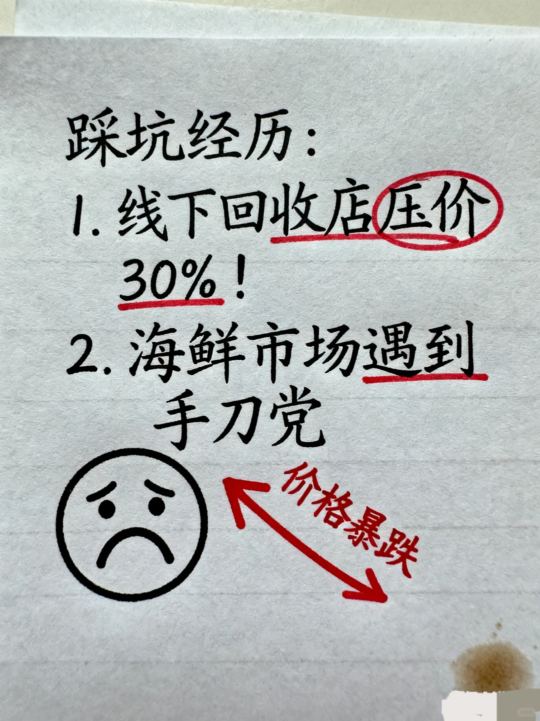 小区阿姨要扔的破球鞋，我帮她卖了80块…