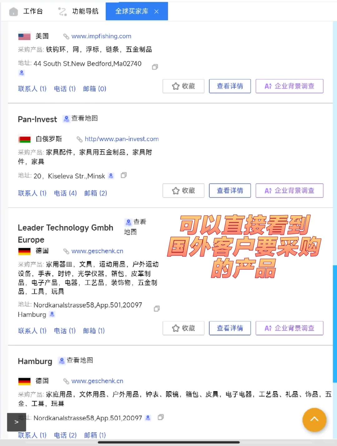 开发国外客户！这个方法超好用！