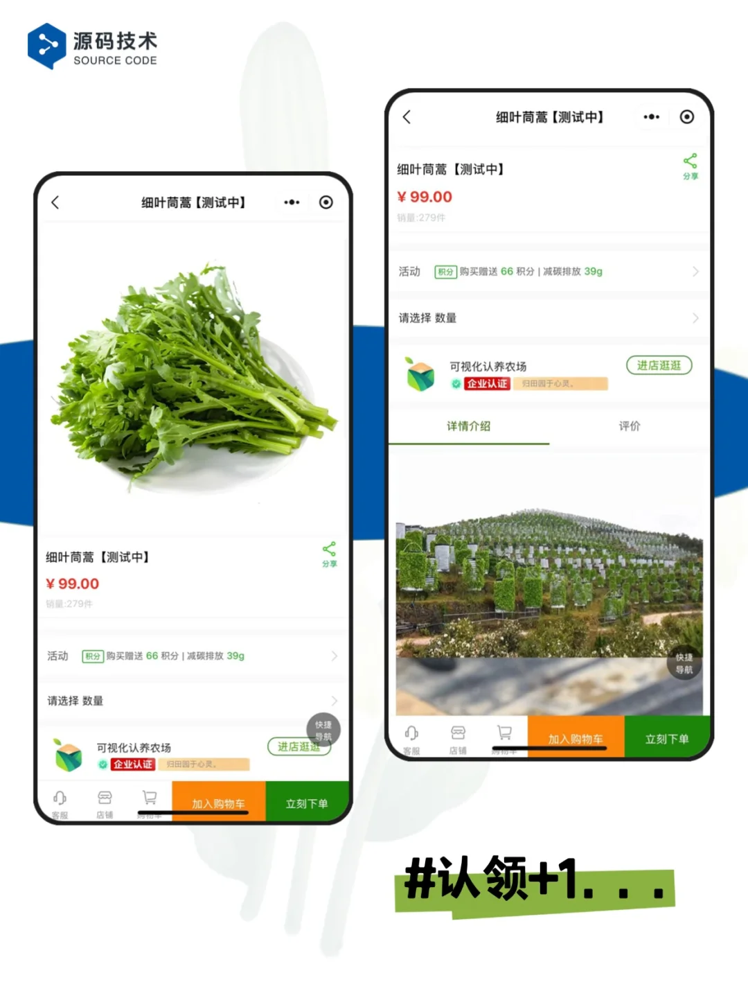 案例｜智慧农业