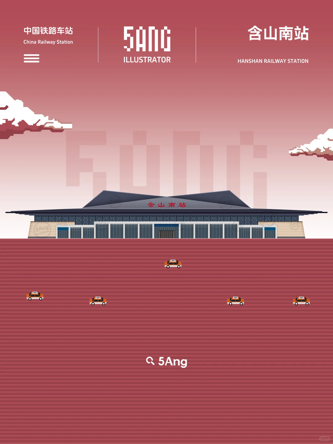 中国铁路车站_安徽马鞍山