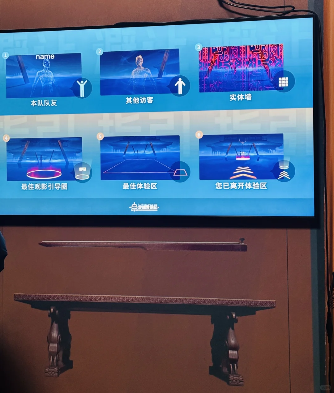 穿越青铜纪（数字文物VR体验）