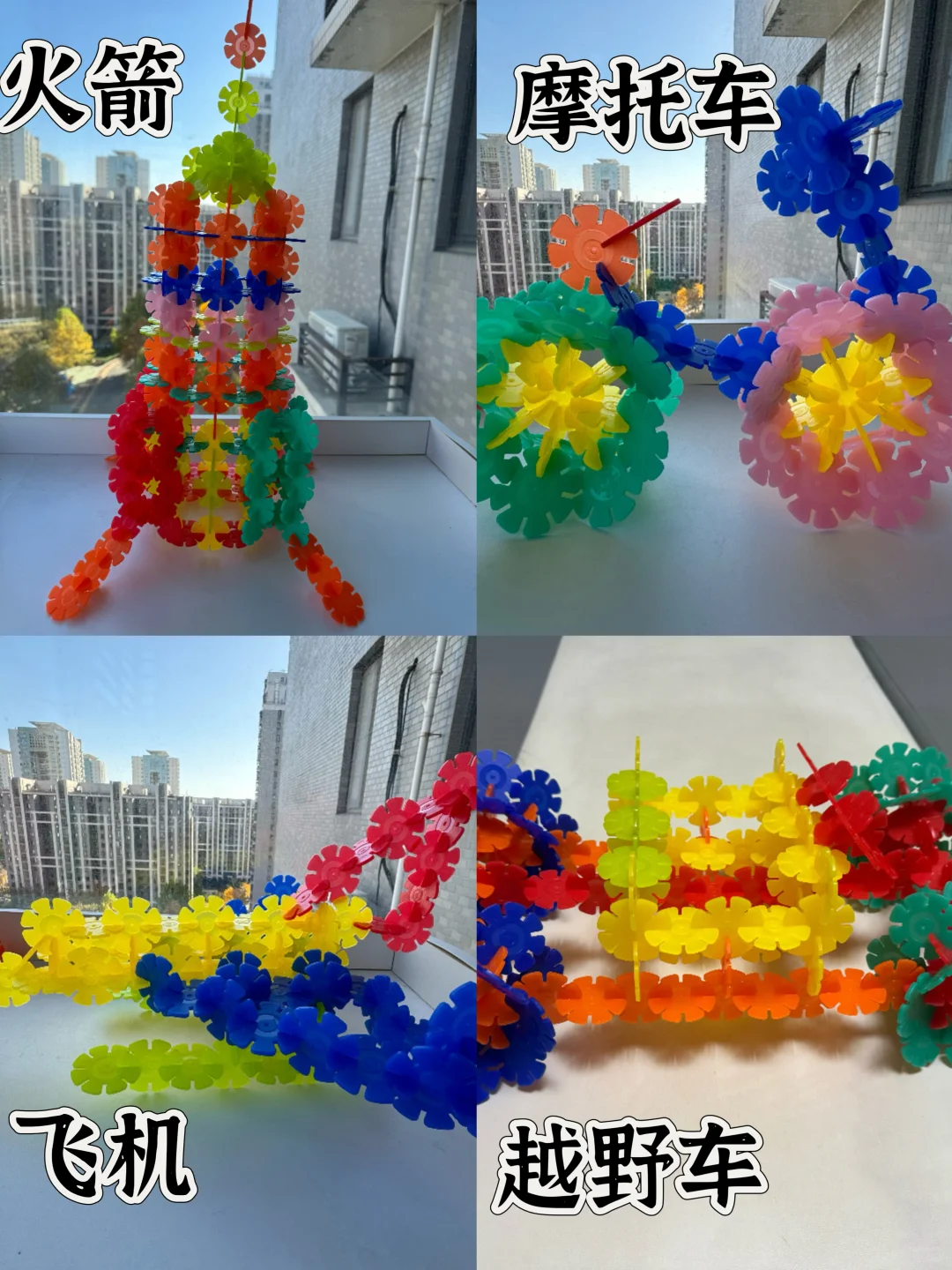 ?拼雪花片也太上头了吧！ 交通工具