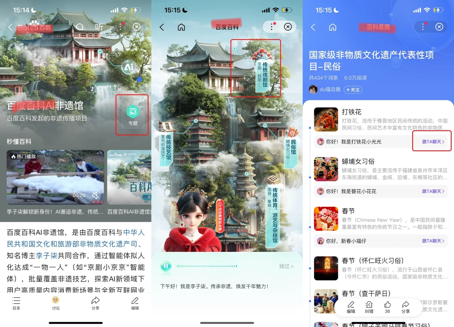 用AI延续文化薪火