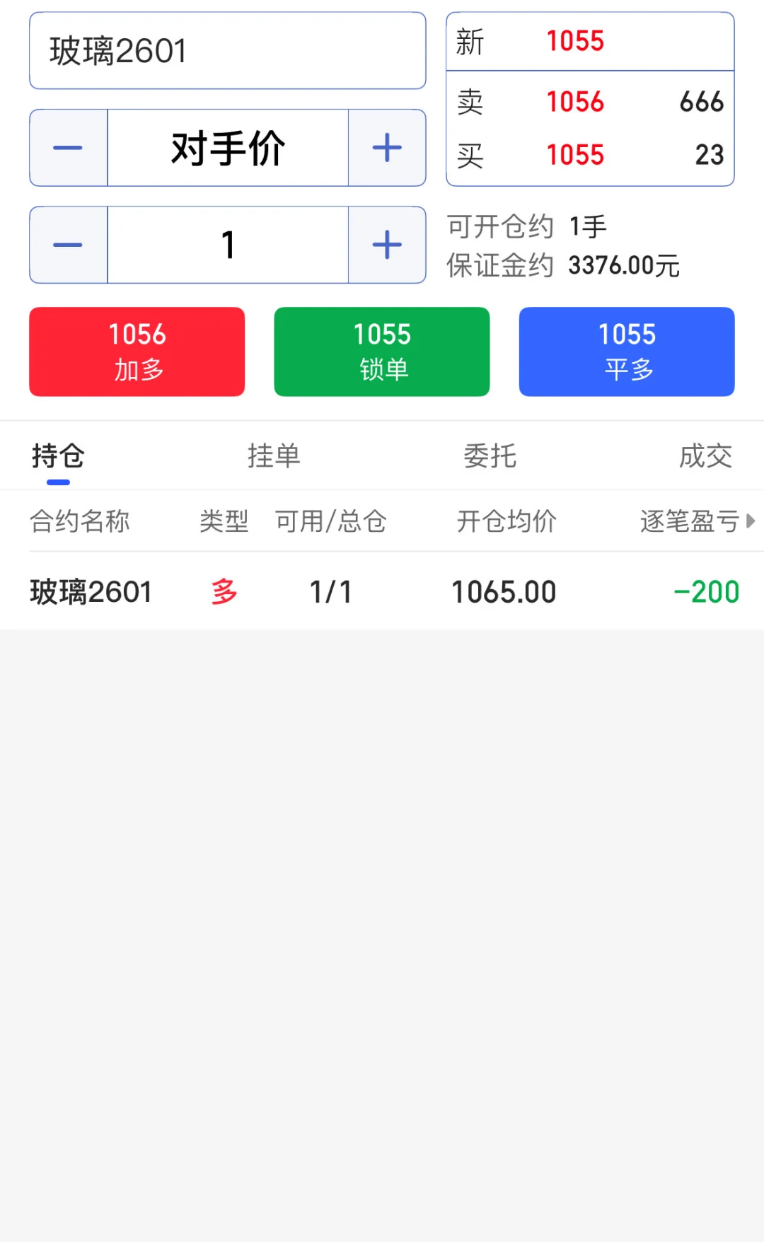 大龄新手勇闯期货Day1