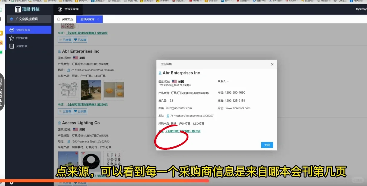 外贸人，28个行业采购商名录尽数集齐啦