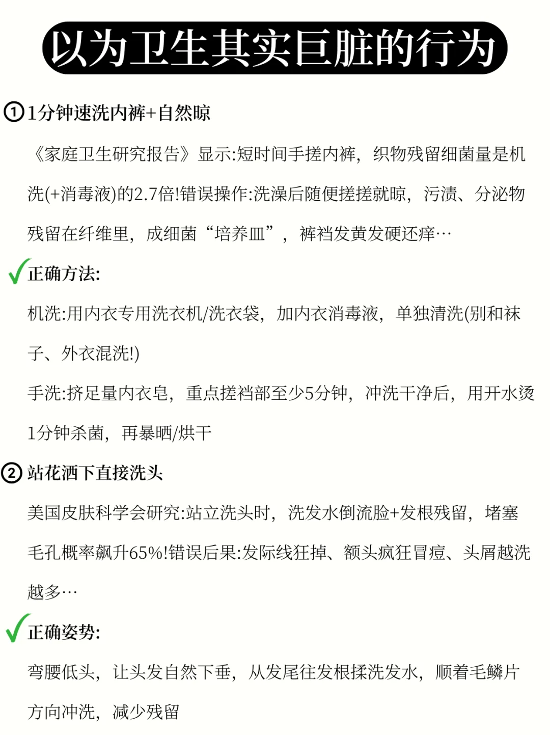 这7个日常习惯其实「巨脏」，第1个你就常做