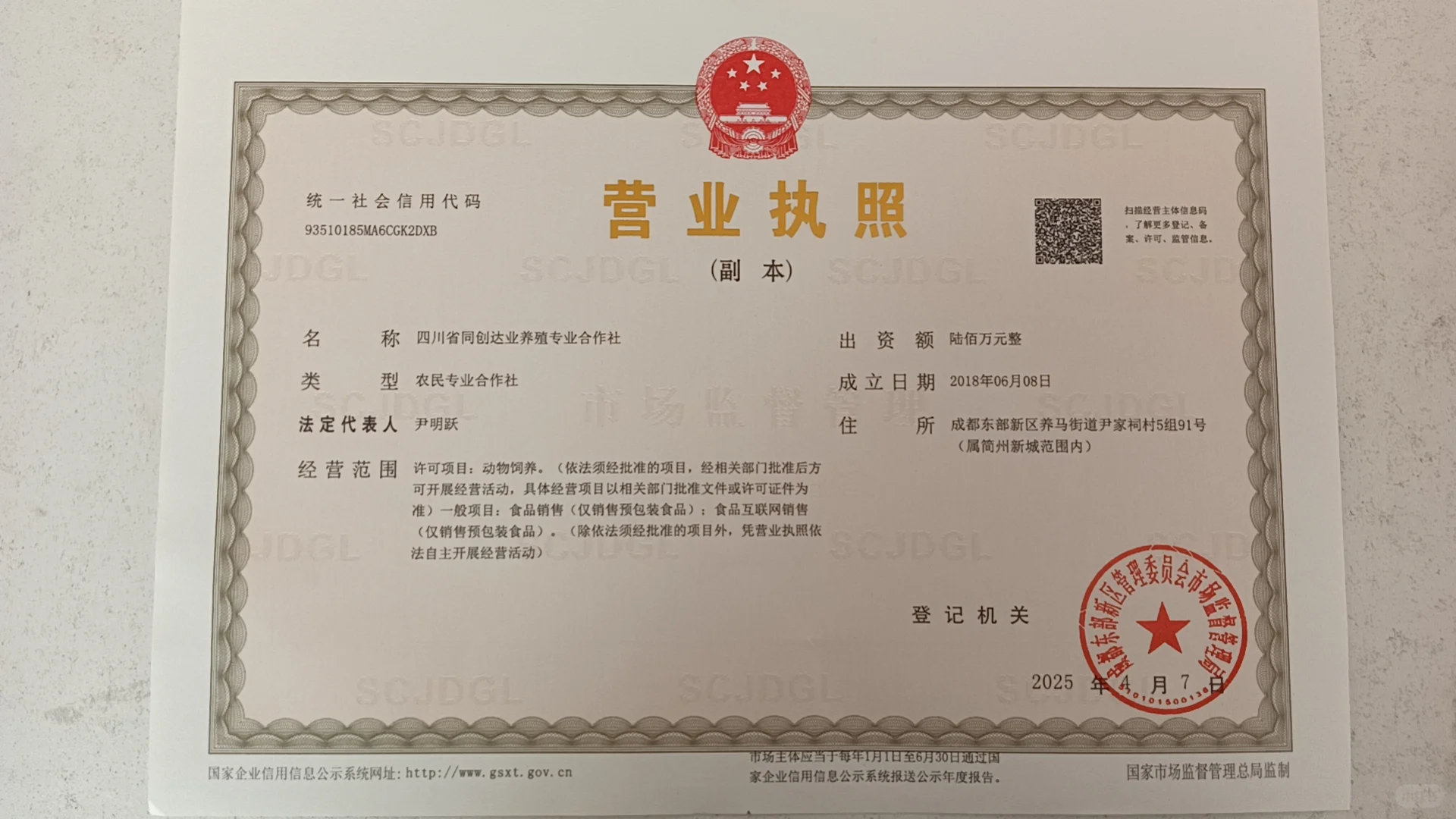 真正的养殖人、专业养殖、实实