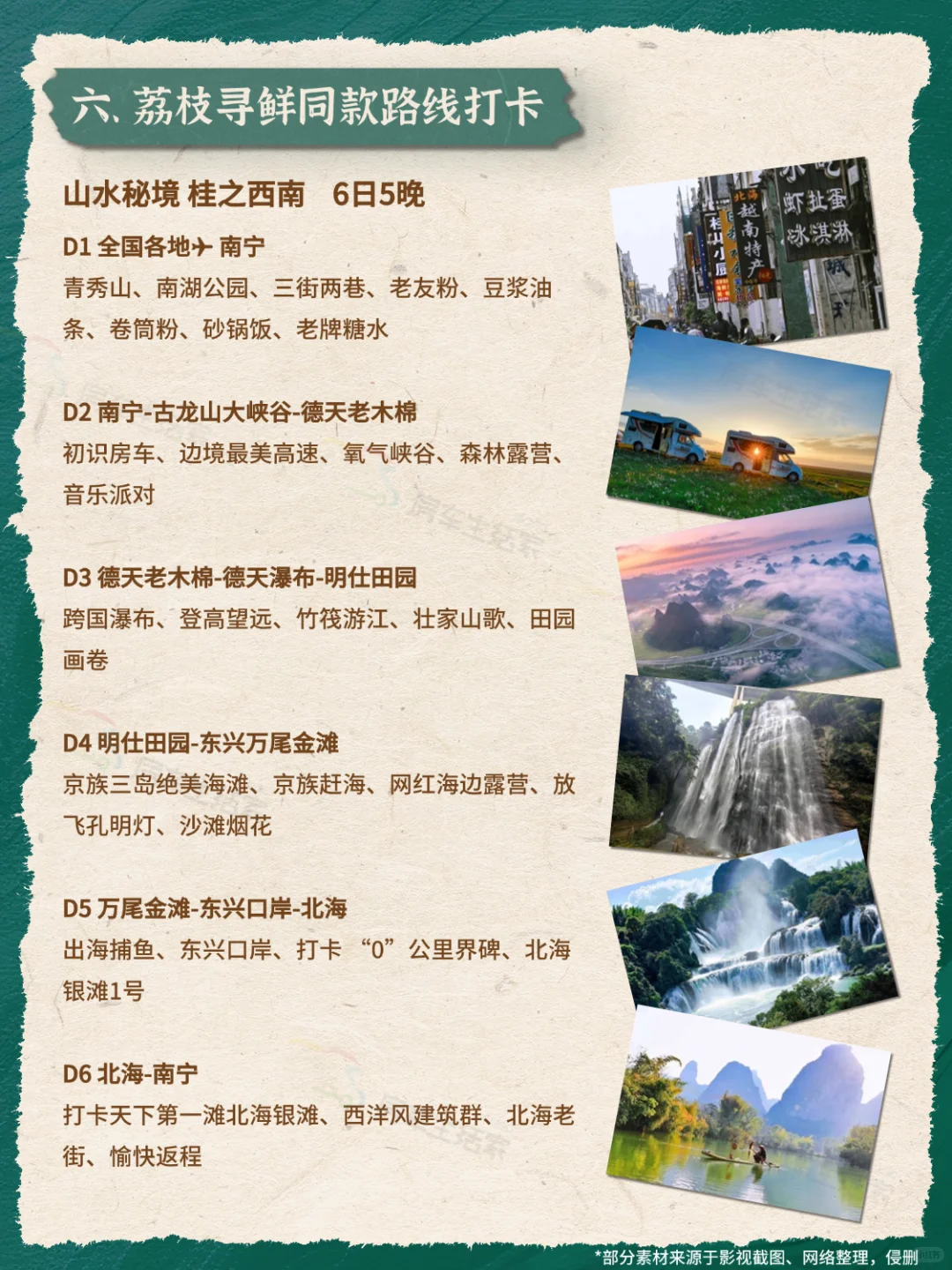 长安的荔枝?剧中文物?美食&路线同款