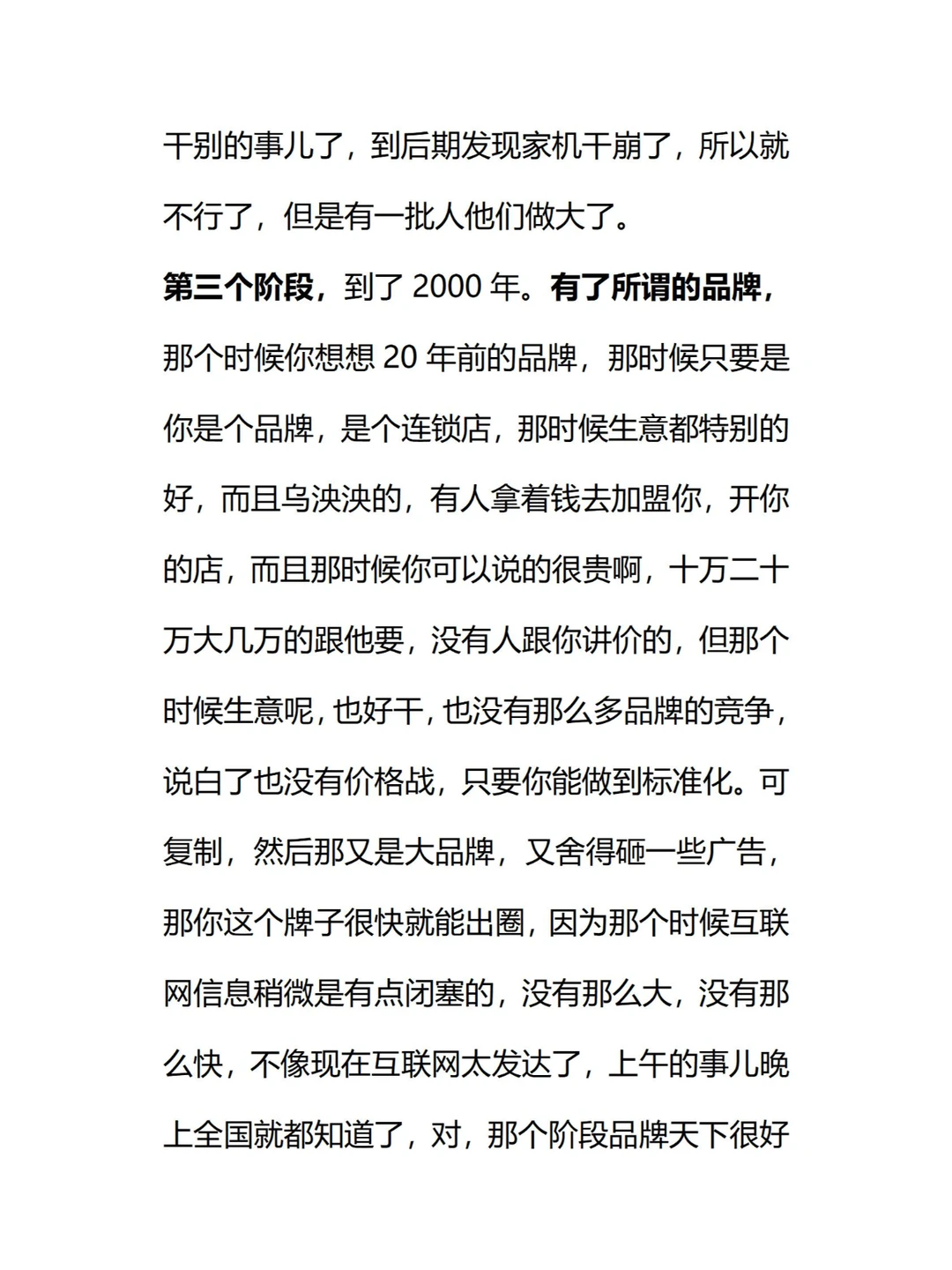 餐饮行业已经进入5.0时代