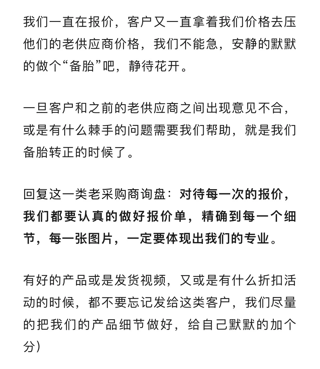 外贸人如何应对新老采购商的询盘？