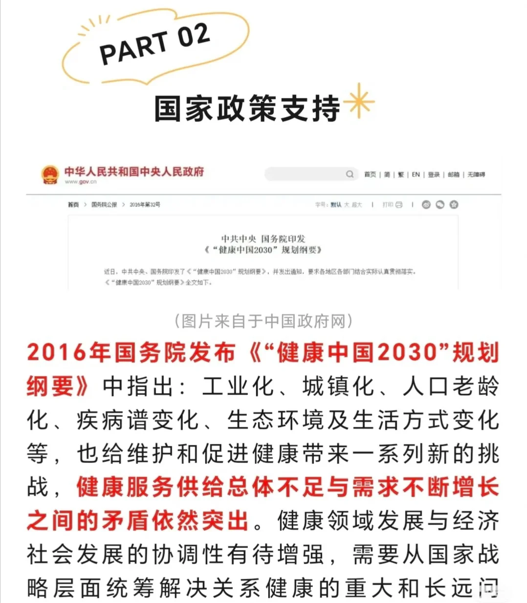 ?为什么要学习健康管理师