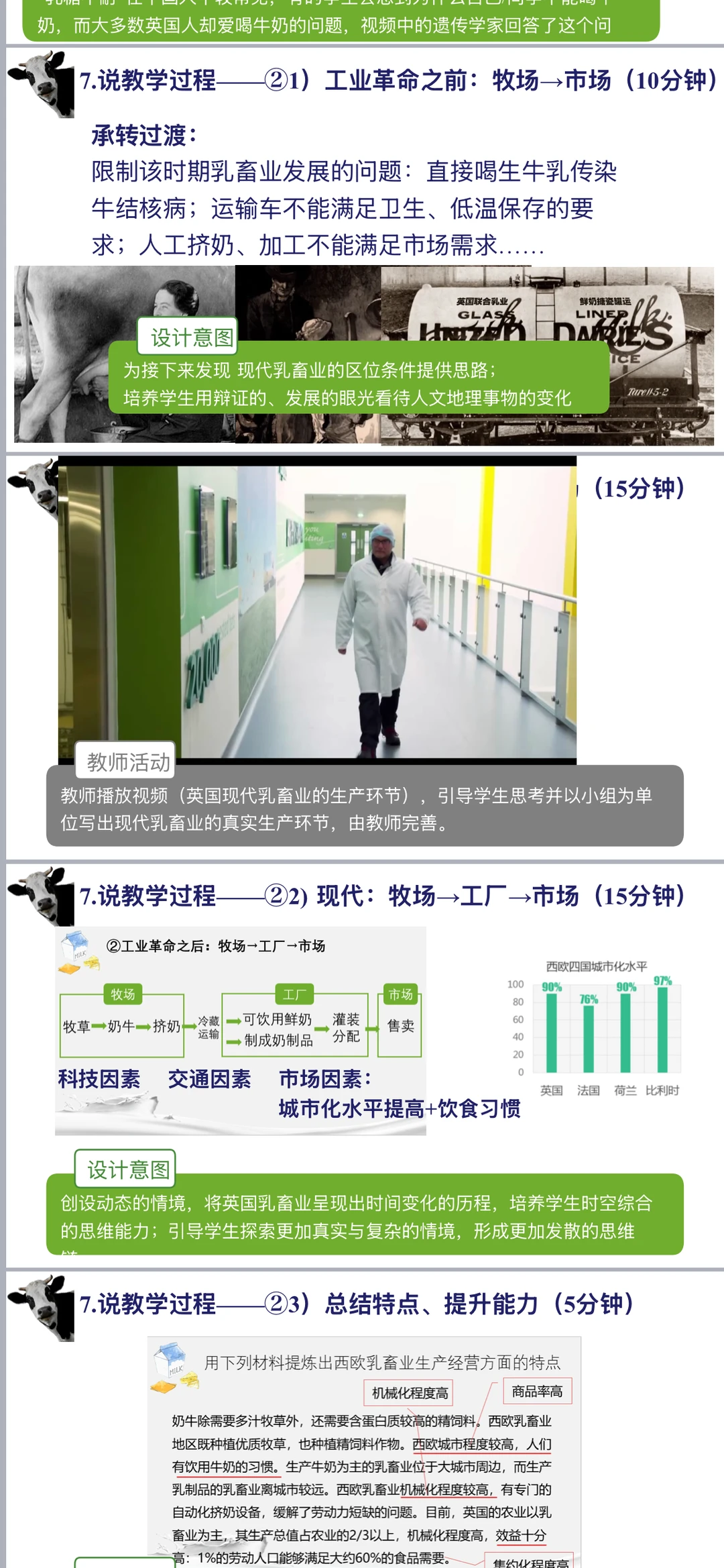 以畜牧业为主的农业地域类型