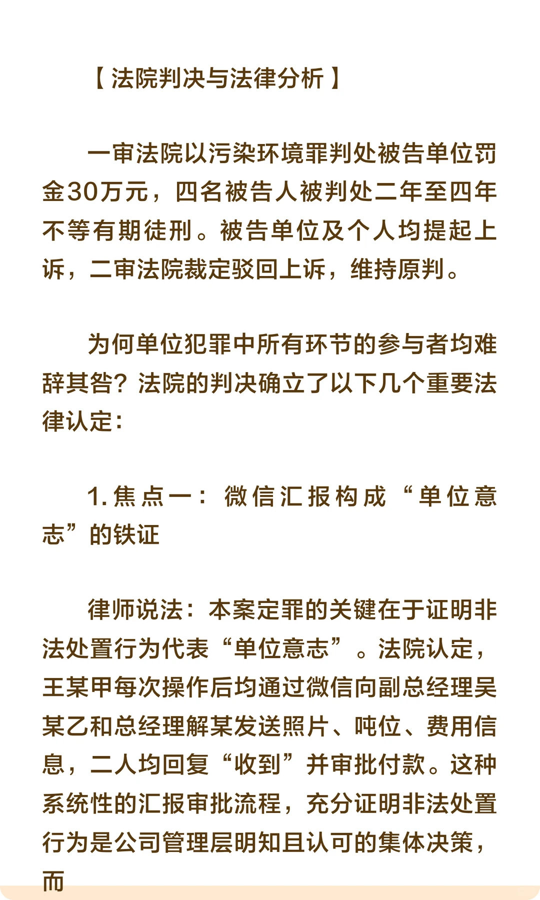 “为省30万处理费，公司倾倒592吨危险废物