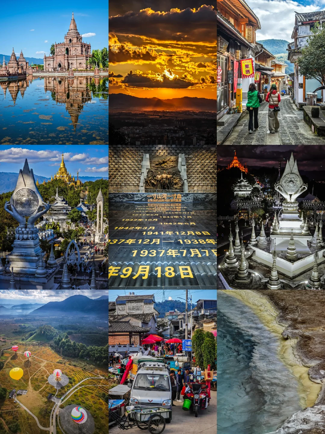 云南之行复盘｜芒市-瑞丽-腾冲路线