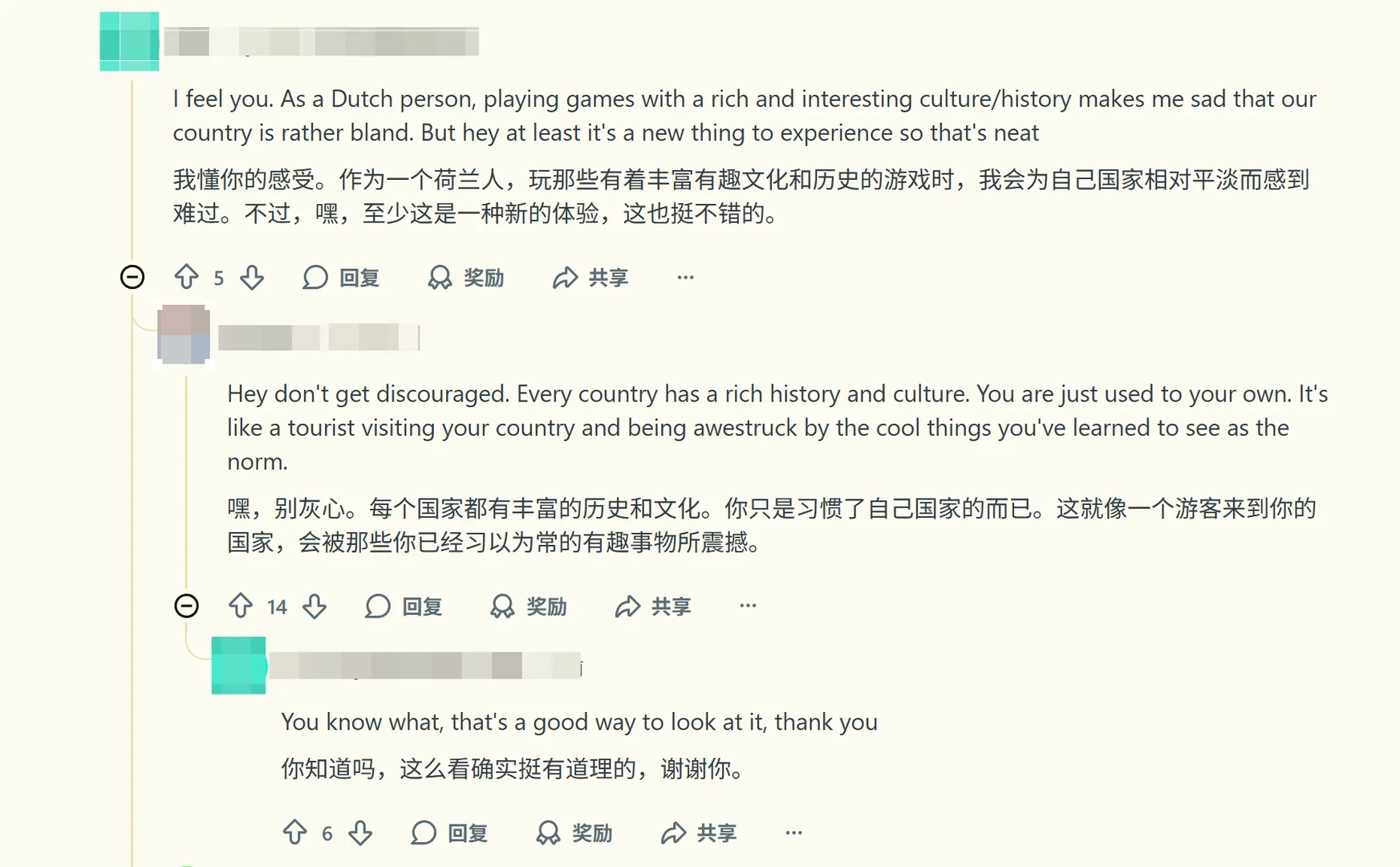 看来燕云国际版让不少华裔产生文化认同了