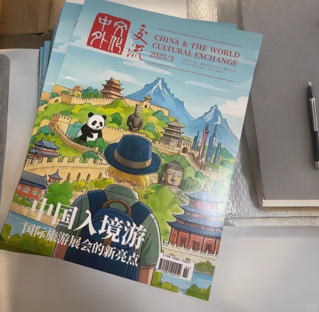 ??恭喜老师《中外文旅交流》已见刊