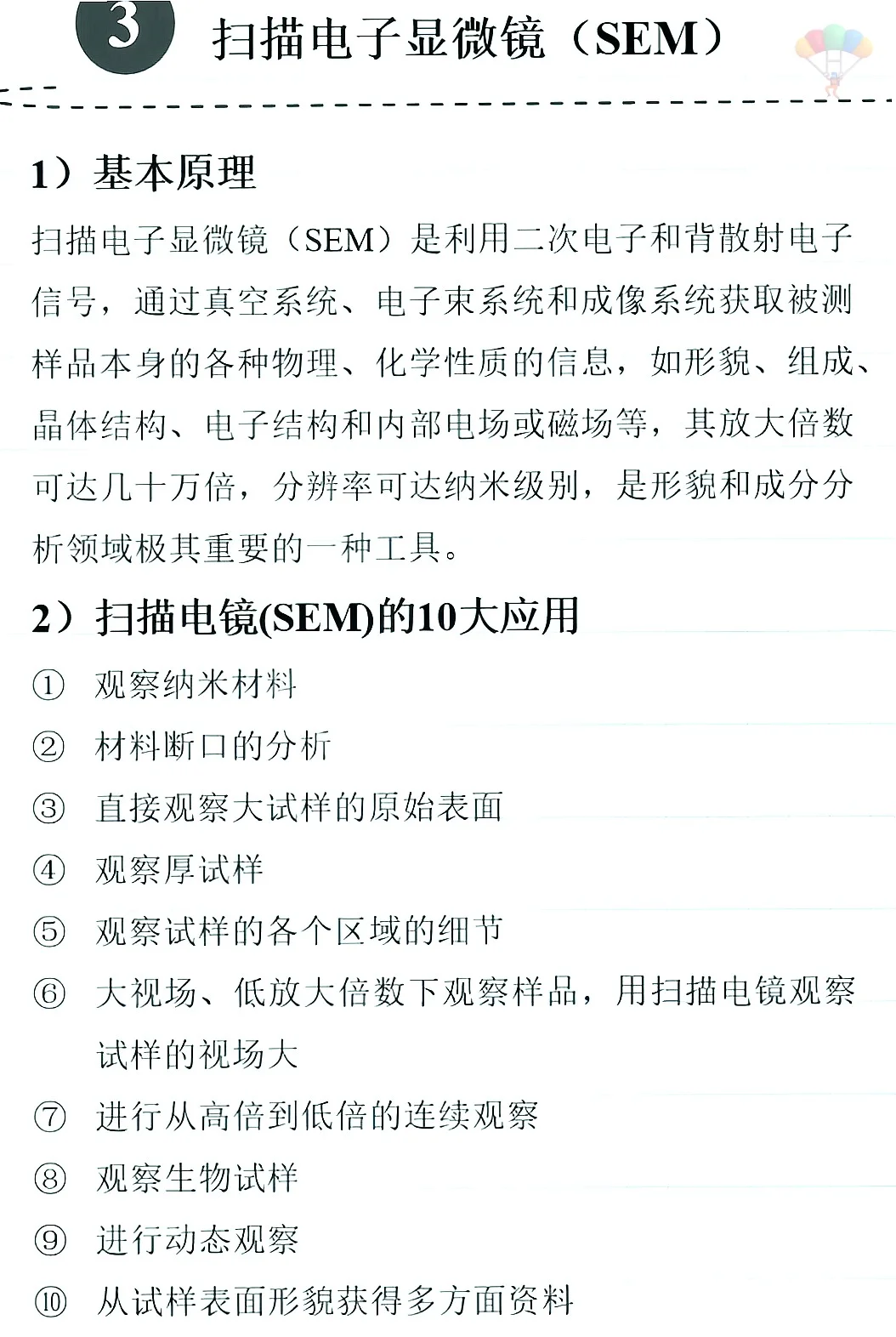 宝子们！科研检测界的十大神器来袭！