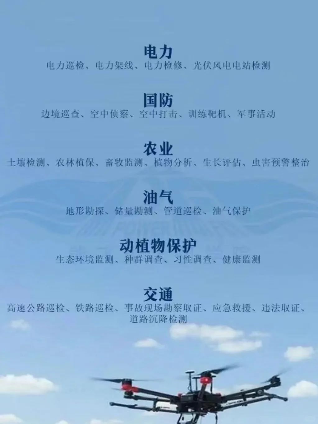 低空经济崛起，普通人的10个高薪就业机会！