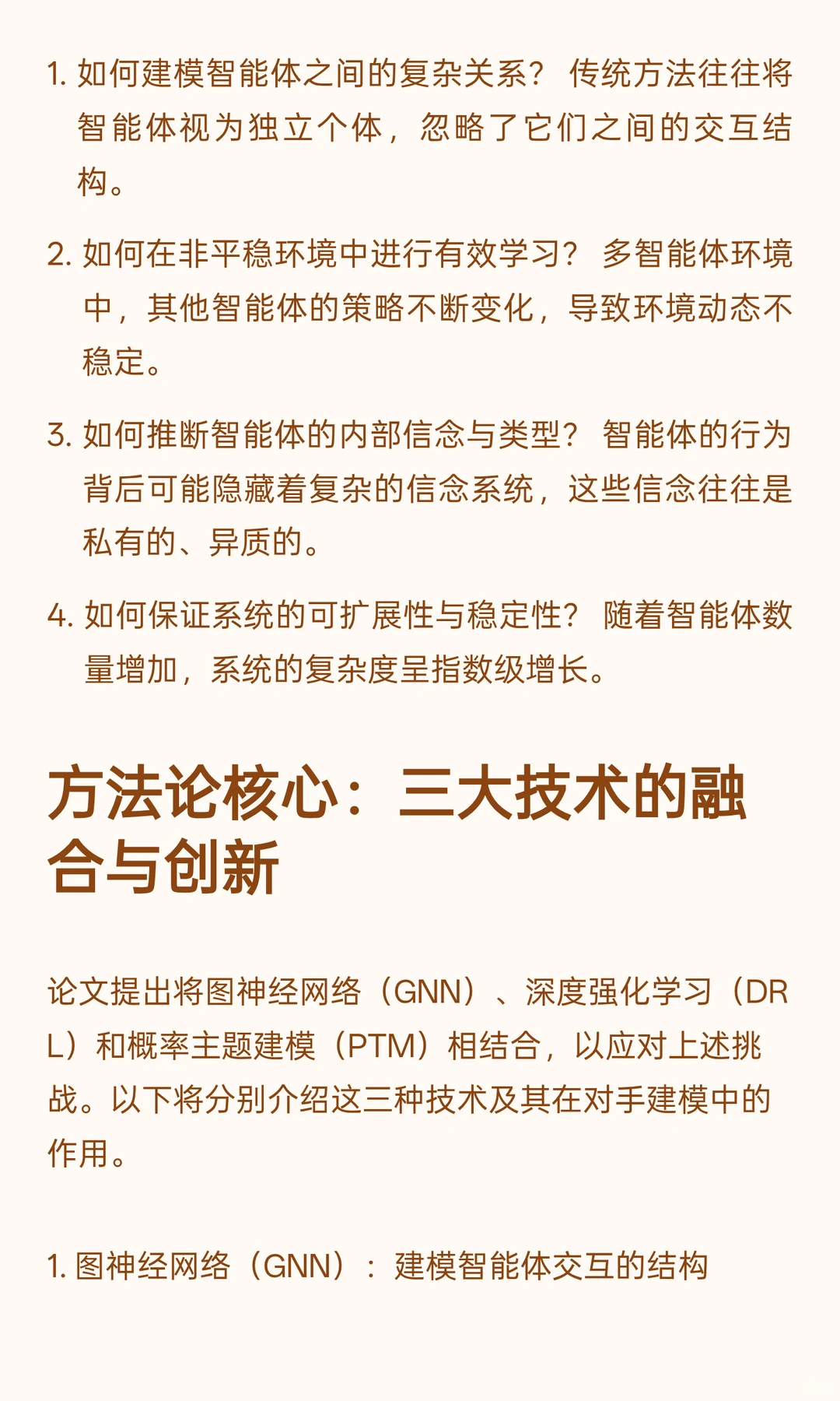 当AI学会“拉帮结派”：多智能体协作与对抗