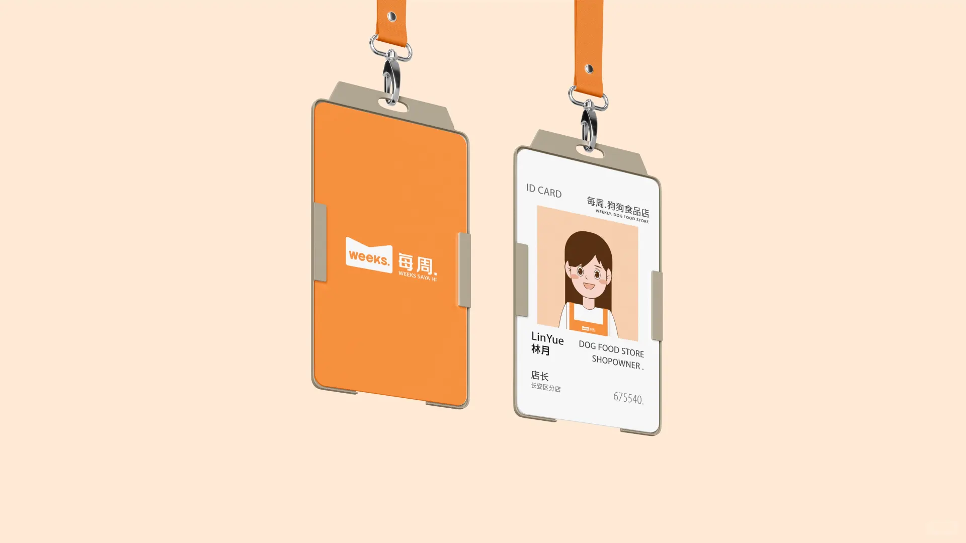 宠物品牌设计提案/每周.狗狗食品店?